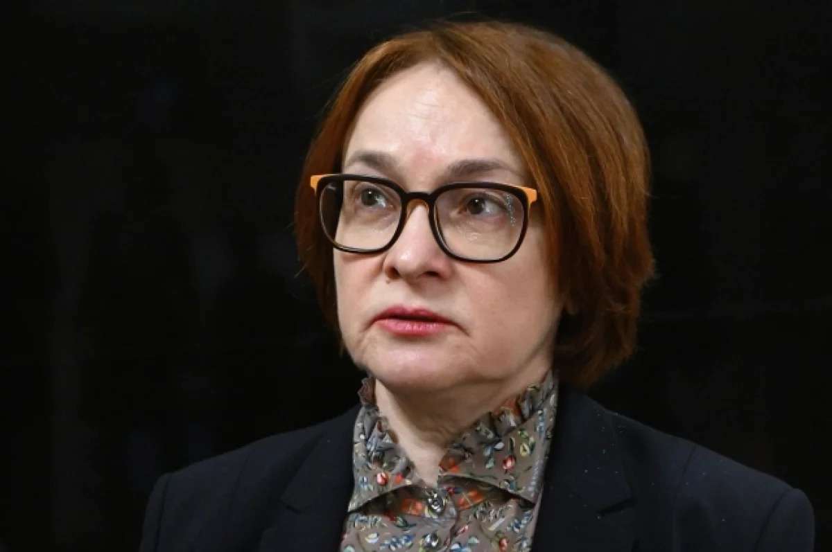 Эльвира Набиуллина