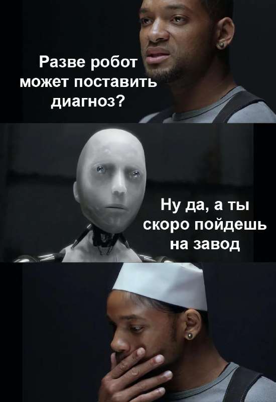 Гарвардское исследование показало, что искусственный интеллект лучше справляется с диагнозами, чем врачи.... - новости