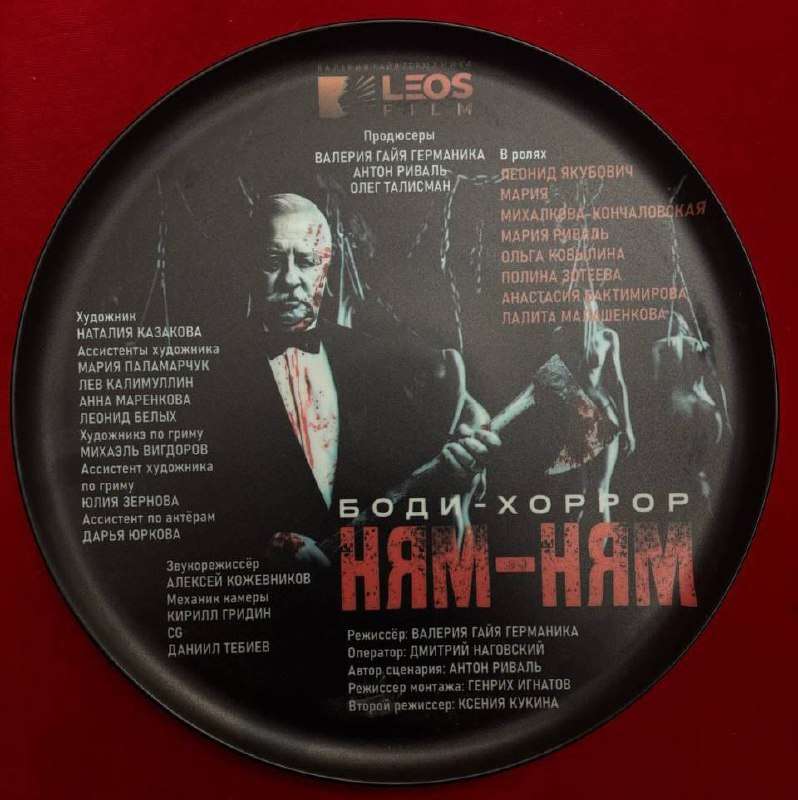 Леонид Якубович в неожиданном образе Якубович в фильме Ням-Ням