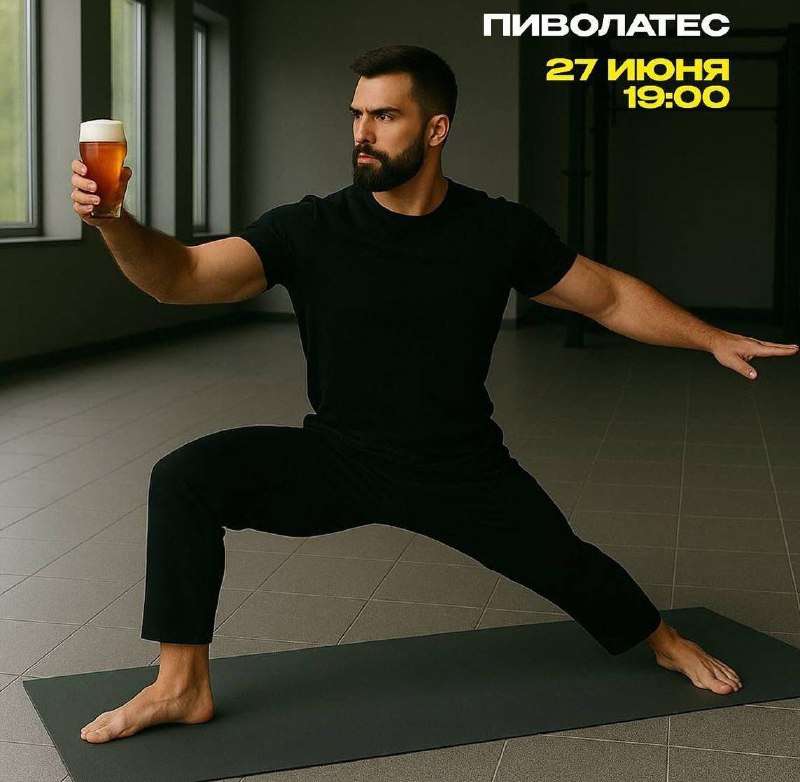 В Новосибирске появилось новое направление спорта — пиволатес. - новости