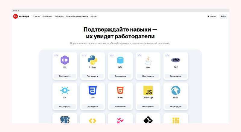 ⚡️ Айтишники, общий сбор: в России запустили платформу для подтверждения навыков — за успешное прохождение полагается сертификат... - новости