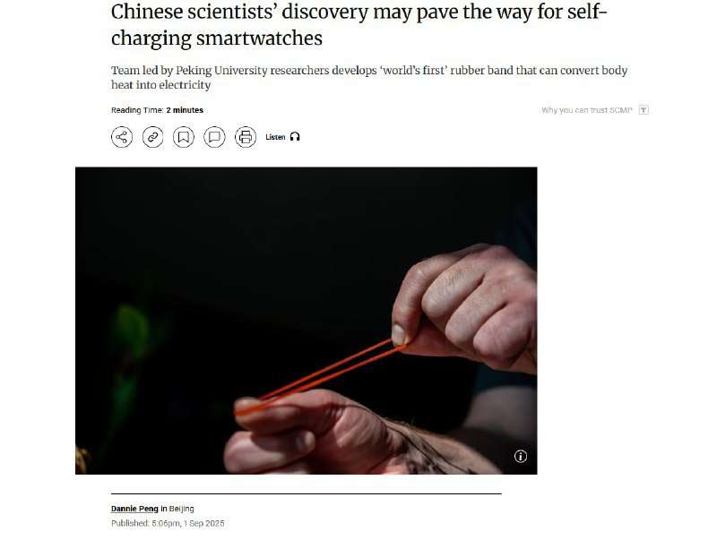 ⚡️ Китайские ученые изобрели ленту, преобразующую тепло тела человека в электричество - новости