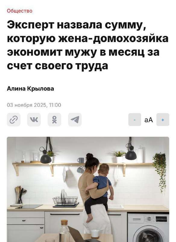 Мужчины в среднем экономят около 100 тысяч рублей в месяц благодаря жёнам-домохозяйкам, подсчитали экономисты.... - новости