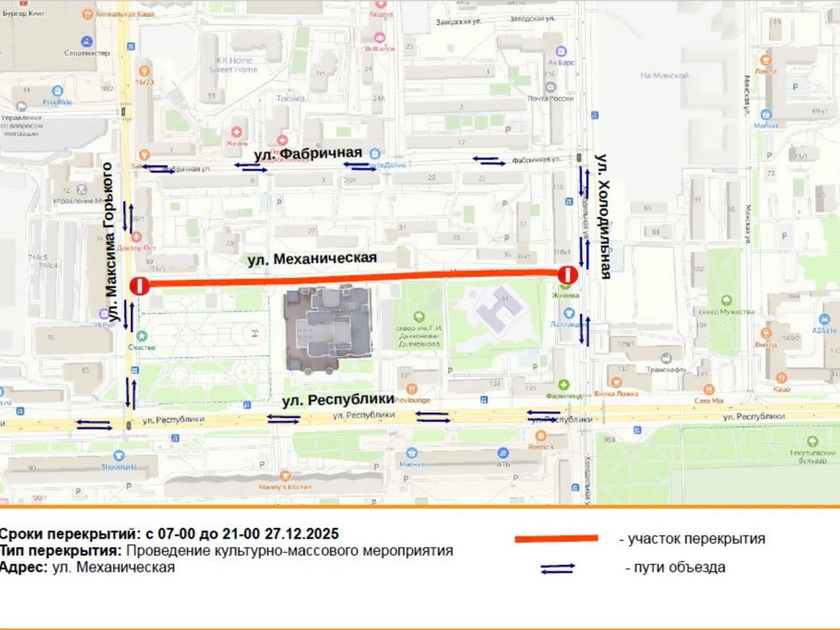 В Тюмени перекроют проезд у драмтеатра. Схема - новости