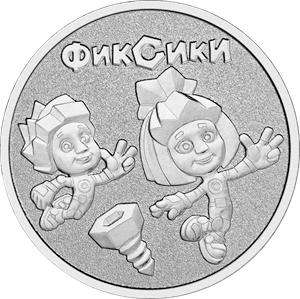 Разные виды монет Фиксики от Центробанка Серебряная и медно-никелевая монеты с цветным покрытием