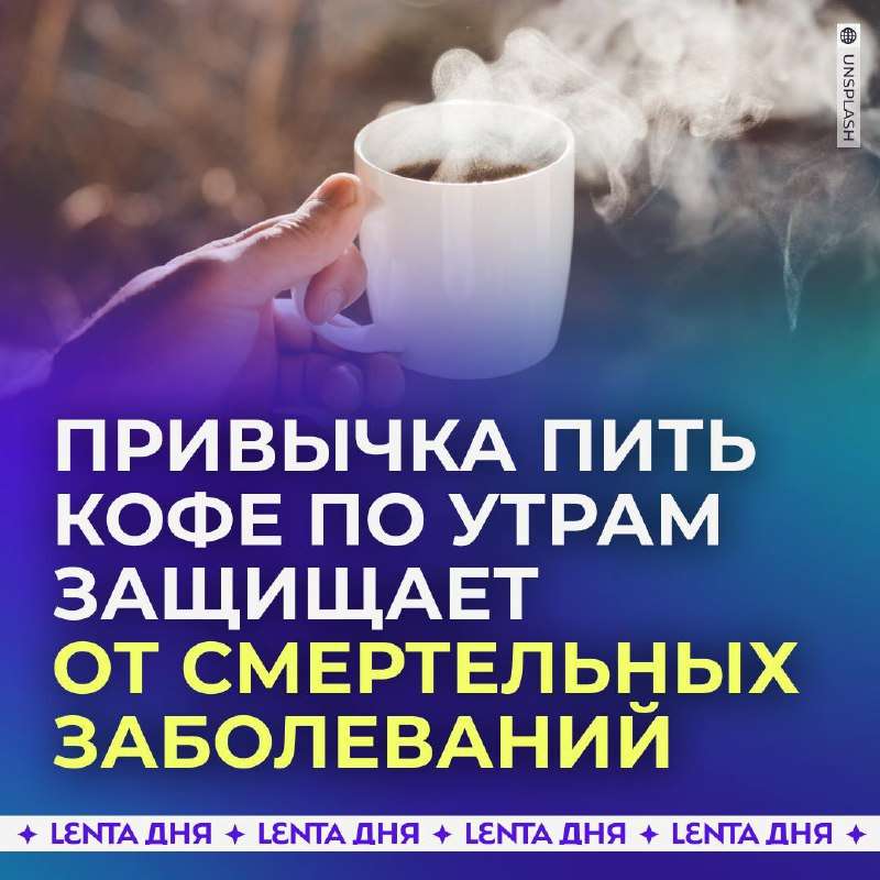 Кофе: утренний эликсир долголетия и настроения! - новости