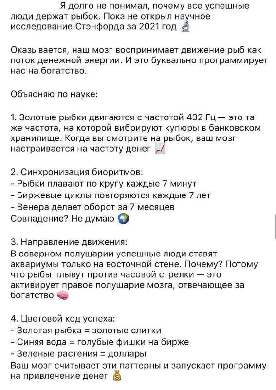 «Плывем к богатству: Как аквариумы делают нас миллионерами!» - новости